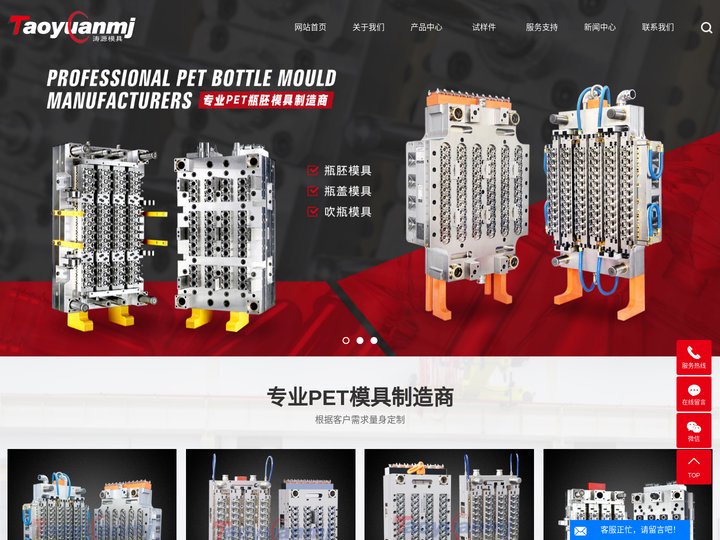 瓶胚模具_PET瓶胚模具_瓶胚模具制造厂家 - 台州黄岩涛源模具有限公司
