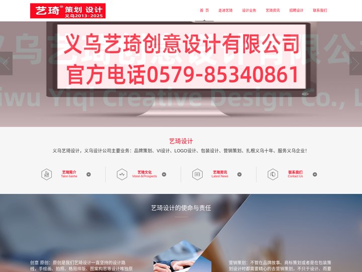 义乌LOGO设计-义乌VI设计-义乌包装设计-艺琦设计