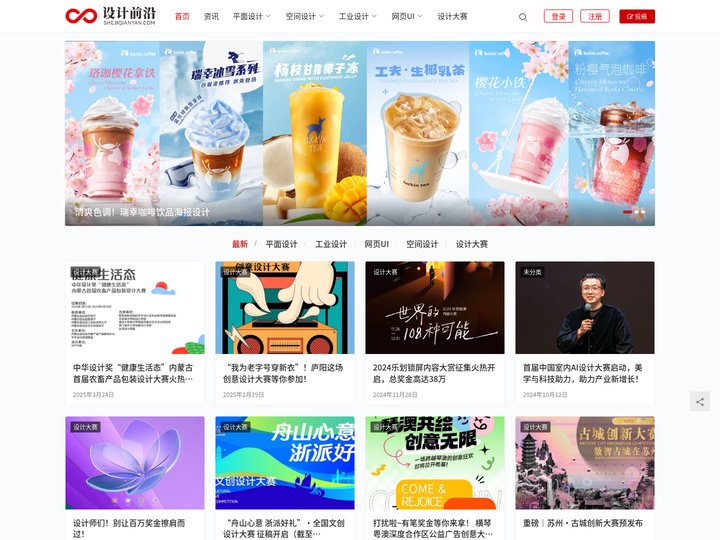 设计前沿 - 分享前沿设计，传播先进理念