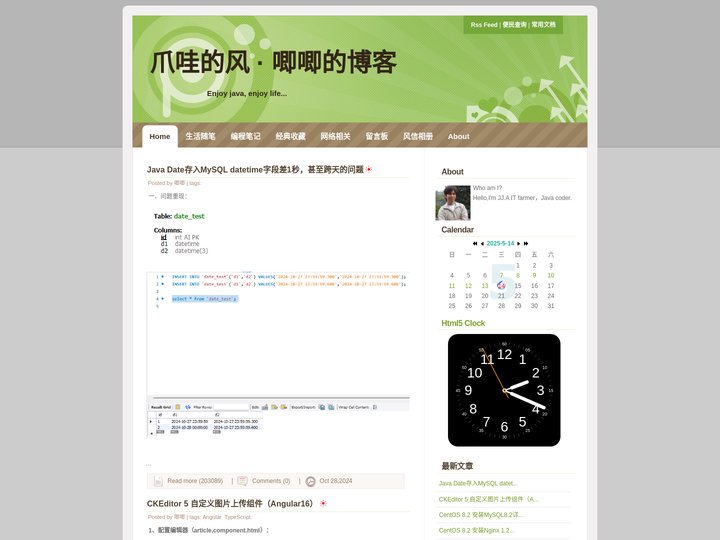 爪哇的风 · 唧唧的博客
