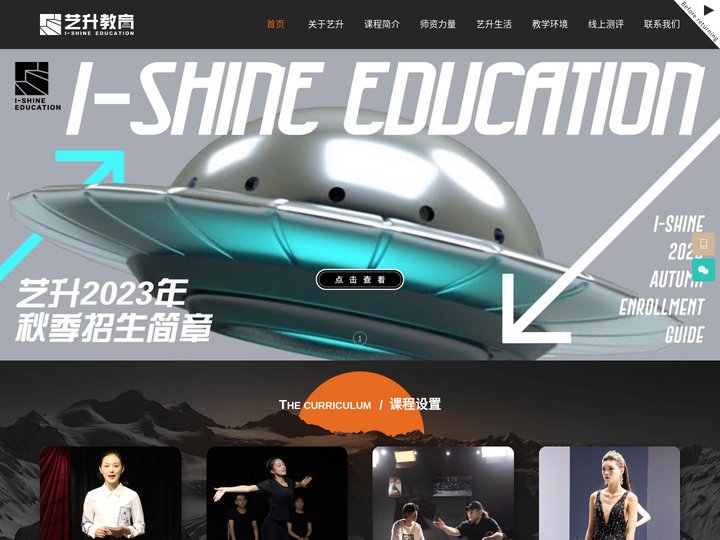 浙江表演艺考培训机构-杭州播音|摄影|编导传媒培训学校-浙江艺升教育