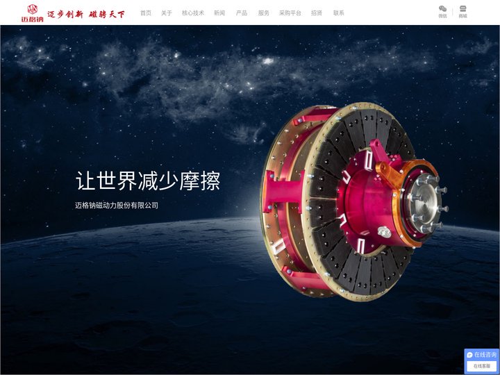 永磁耦合器-磁力耦合器-永磁联轴器_迈格钠磁动力股份有限公司