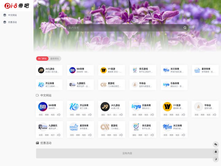 欧宝电竞平台_官网app