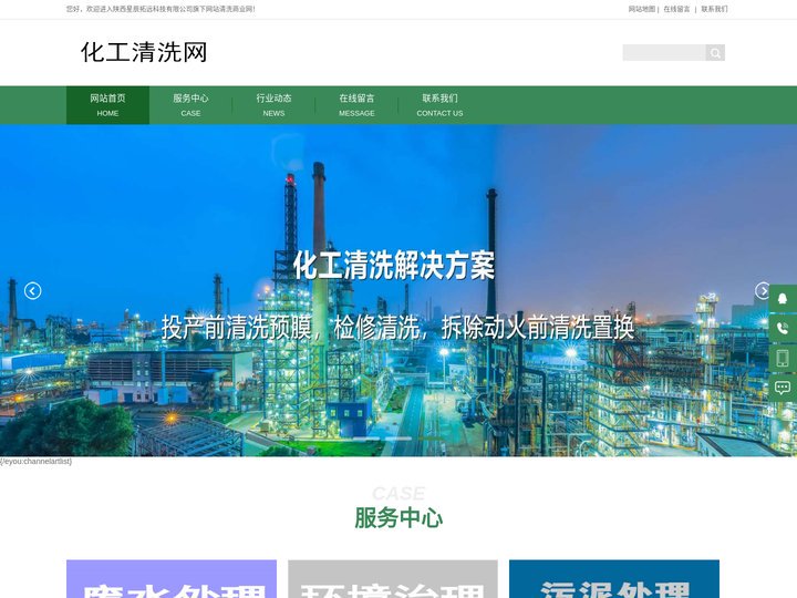 化工清洗网-工业管道清洗_大型油罐清洗公司_工业设备清洗_化学清洗