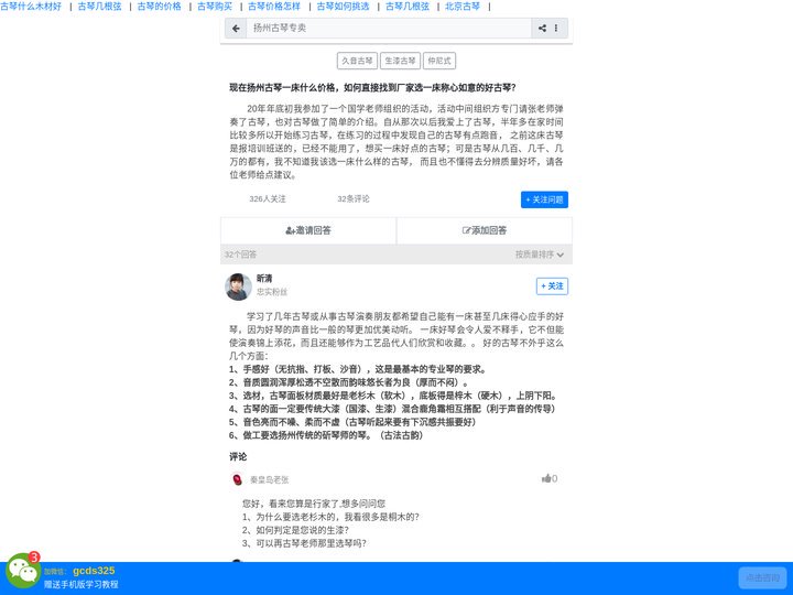 古琴价格 2023古琴价格表