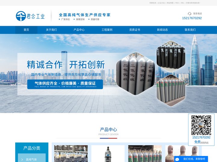 工业高纯气体_高纯气体_工业气体-佛山市君合工业气体有限公司