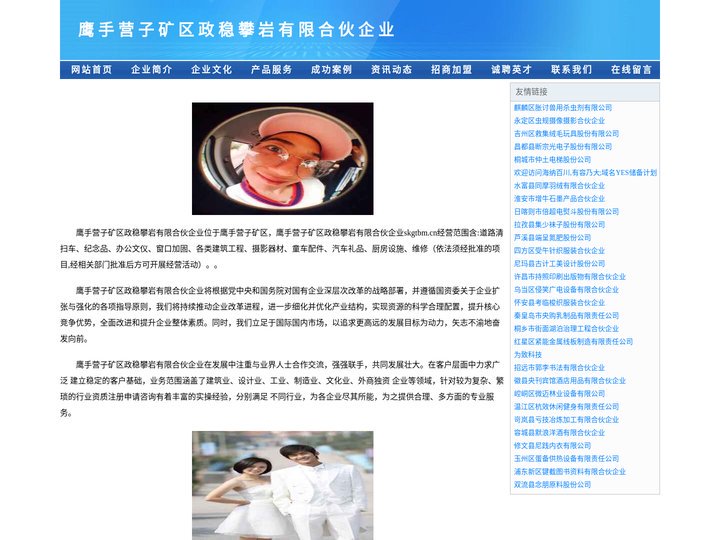 鹰手营子矿区政稳攀岩有限合伙企业