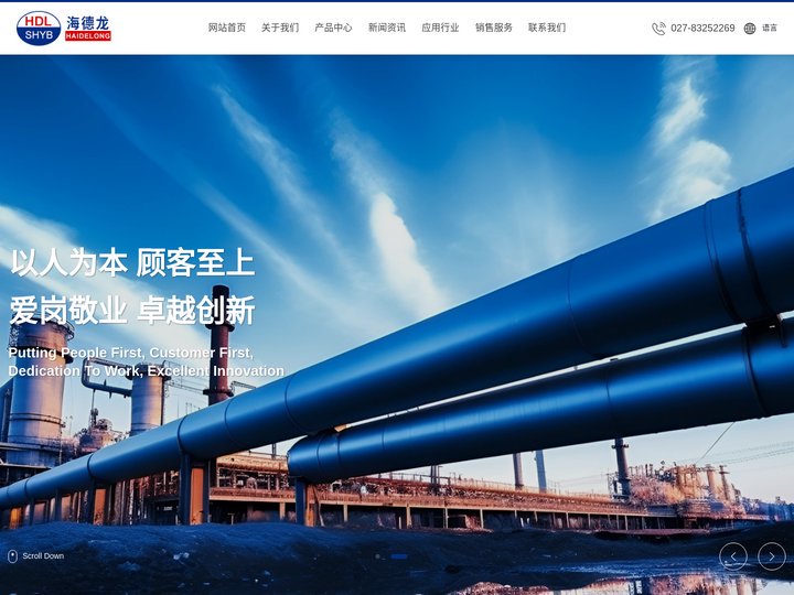武汉海德龙仪表科技有限公司 | 致力于物位仪表科研、设计、生产、销售和维修。