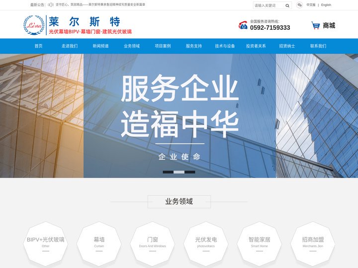 莱尔斯特光伏幕墙BIPV·建筑光伏玻璃·幕墙门窗_光伏发电_绿色建筑_碳达峰碳中和_莱尔斯特(厦门)股份公司_新能源太阳