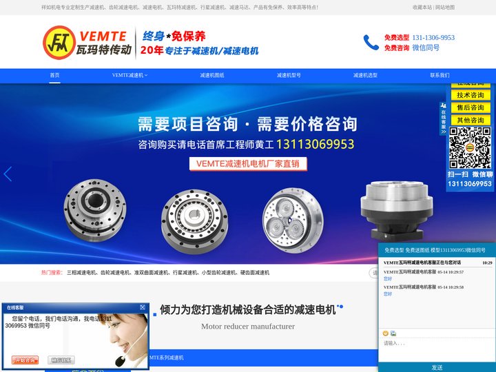 行星减速机,谐波减速机,减速机,减速电机厂家东莞市新玖源科技有限公司