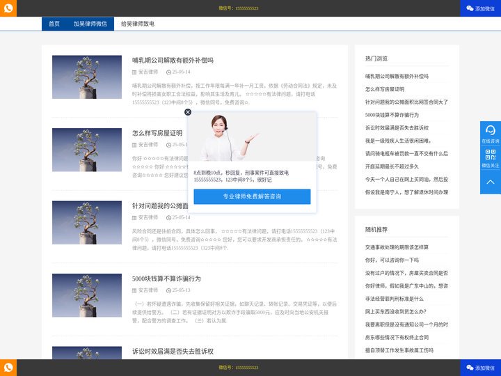 安吉律师|安吉专业律师|安吉律师免费咨询