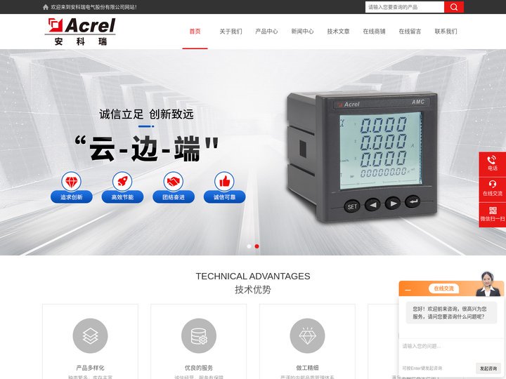安科瑞(Acrel)|源网荷储一体化方案,风光柴储一体化项目,工厂节能改造解决方案