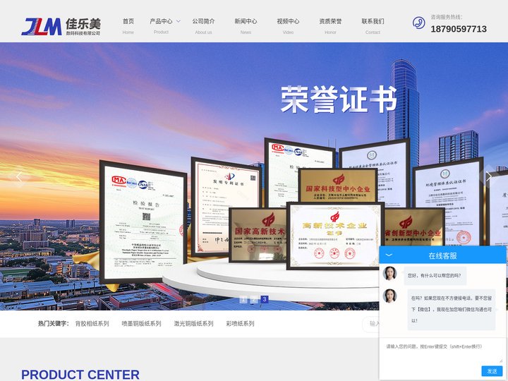 高光相纸生产厂家-卫辉市佳乐美数码科技有限公司