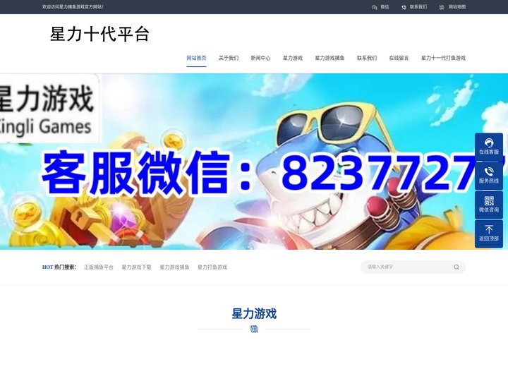 星力10代-星力十代下载-星力十代游戏-星力十代捕鱼游戏-星力十代平台-最新正版星力十代-星力十代正版平台-正版星力十代