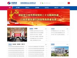 中国电建集团河北工程有限公司