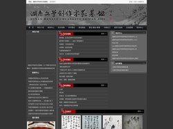湖南文学创作示范基地-湖南文学创作示范基地编辑部