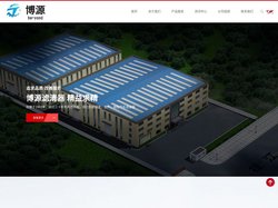 清河县博源汽车零部件有限公司