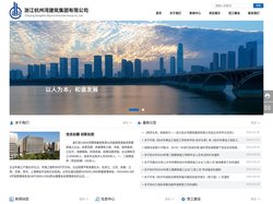 浙江杭州湾建筑集团有限公司-建筑工程施工总承包企业