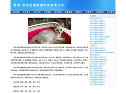 首页-南京纽喔网络科技有限公司
