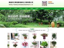 南通绿植租赁/室内外植物/花卉租赁/植物/花卉销售/T:13222160338