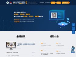 会务管理系统-益会宝