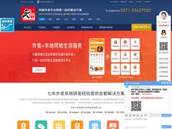 外卖系统_外卖APP小程序开发_外卖o2o系统 - 外卖人
