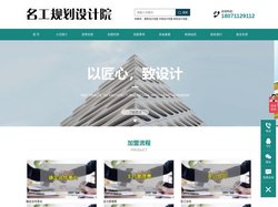 城乡规划资质加盟分公司-测绘设计院-名工规划设计官网