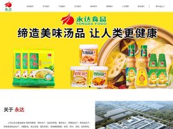 速冻肉制品_乌鸡卷_预制菜-永达食品