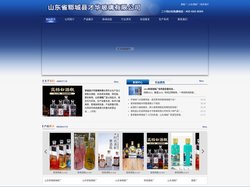山东酒瓶厂|郓城酒瓶厂|酒瓶厂|酒瓶-山东省郓城县才华玻璃有限公司