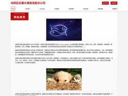 向阳区反案水果批发股份公司