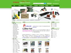 烫金纸-进口烫金纸-上海烫金纸-KURZ烫金纸-拉丝烫印膜