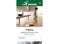 首页 南浔橡森园地板