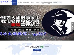上海私家侦探_上海私人侦探_上海调查公司_上海婚姻调查公司_上海私家侦探公司_上海私人侦探公司-上海市金探调查事务所