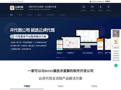 代驾系统_代驾管理系统_代驾软件开发公司 - 云虎软件