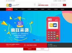 乐刷收银通|乐刷宜收宝