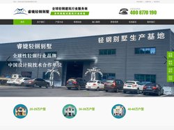 睿婕轻钢别墅-装配式建筑_生产厂家_外贸出口