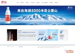 昆仑山矿泉水官网
