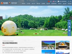 民族风情园_石家庄休闲旅游_石家庄周边游-河北敬业民族风情园旅游开发有限公司
