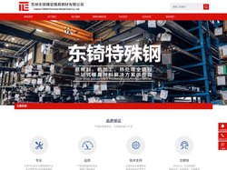 进口瑞典88_瑞典88模具钢_瑞典88材料价格—苏州东锜模具钢
