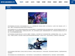 商州区玉盘加固股份公司-官网
