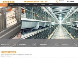 鸡笼设备|自动化养鸡设备|蛋鸡笼|育雏鸡笼|鸭笼设备厂家|喜来亚畜牧设备