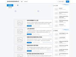 科技信息咨询.科技项目申报服务--温州海天科技信息咨询有限公司