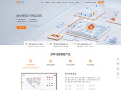 室内导航|室内定位导航|室内AR导航-室内外一体化地图导航解决方案