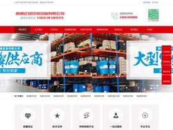南通正贸仓储设备有限公司-江浙沪中型货架产品定点供应商，南通正贸中型货架！