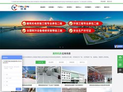 智能中央空调高效制冷机房-高效机房冷却塔改造-广东特菱节能空调设备有限公司