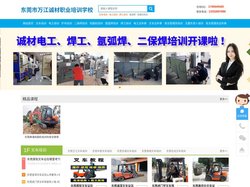 东莞特种设备安全管理证, 起重机司机，指挥培训考证, 安全管理证A证考证培训, 安全生产管理员考证，安全员，主要负责人考