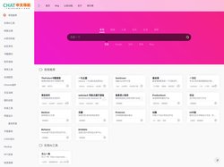 CHAT中文导航-国内版Chat4.0导航，chat人工智能免费入口，免费AI导航网页版