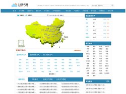 15天天气预报|15天天气预报2025年|15天气预报2025年查询-15天气网