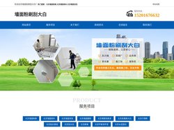 北京墙面粉刷-北京墙面修补-北京墙面改色-北京墙面粉刷刮大白