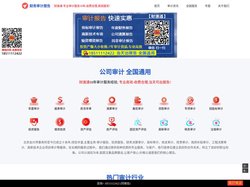 财务审计报告多少钱一份_财速通-出具公司年度财务报表审计报告收费标准2024